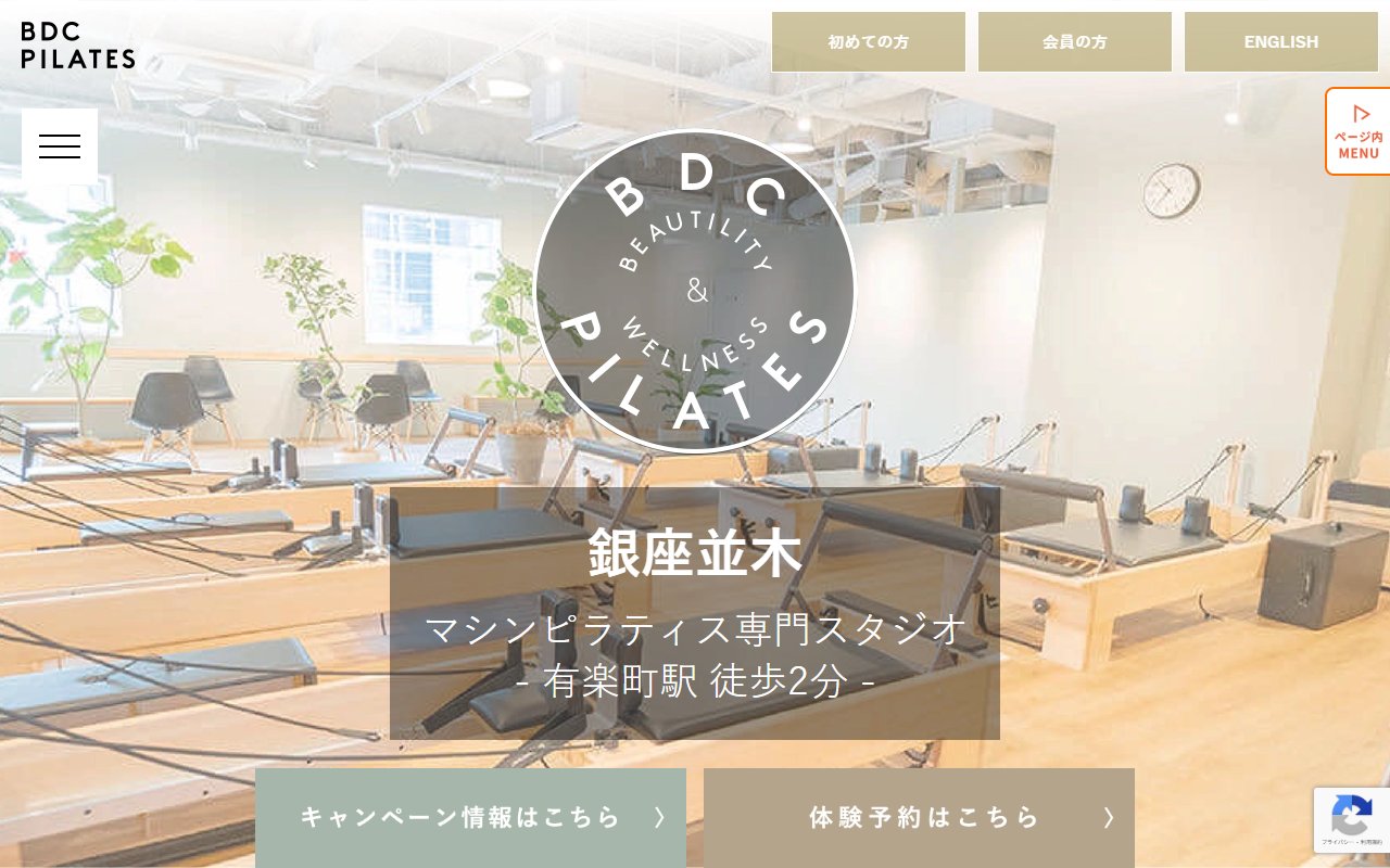 BDC PILATES 銀座並木通り