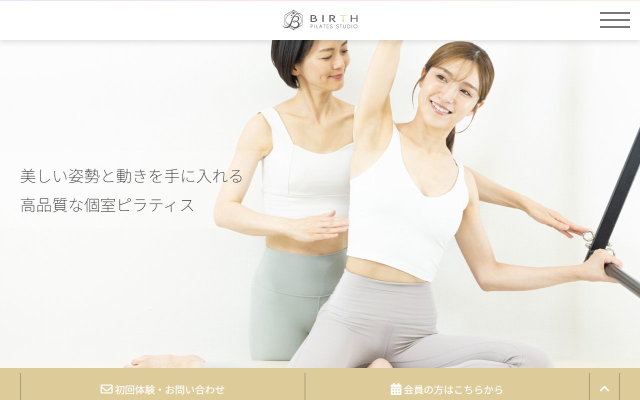 バース ピラティス スタジオ 銀座店