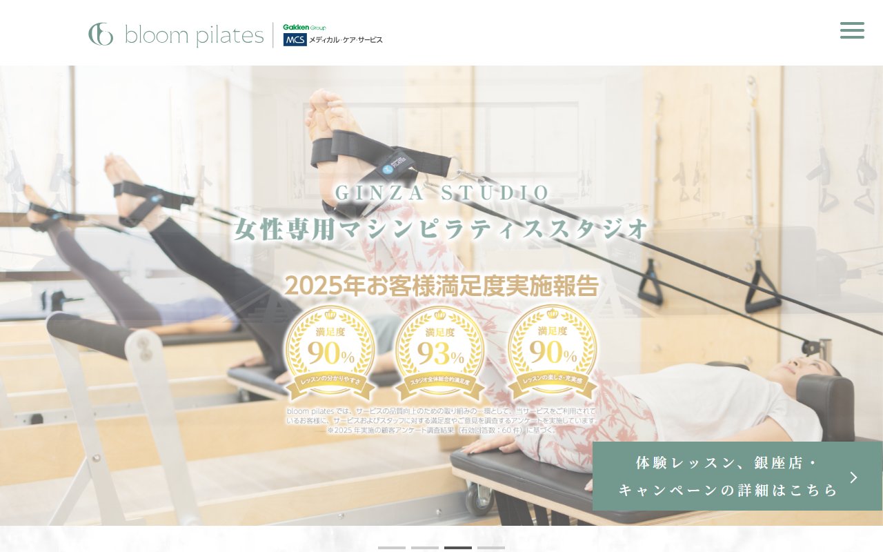 bloom pilates 銀座店