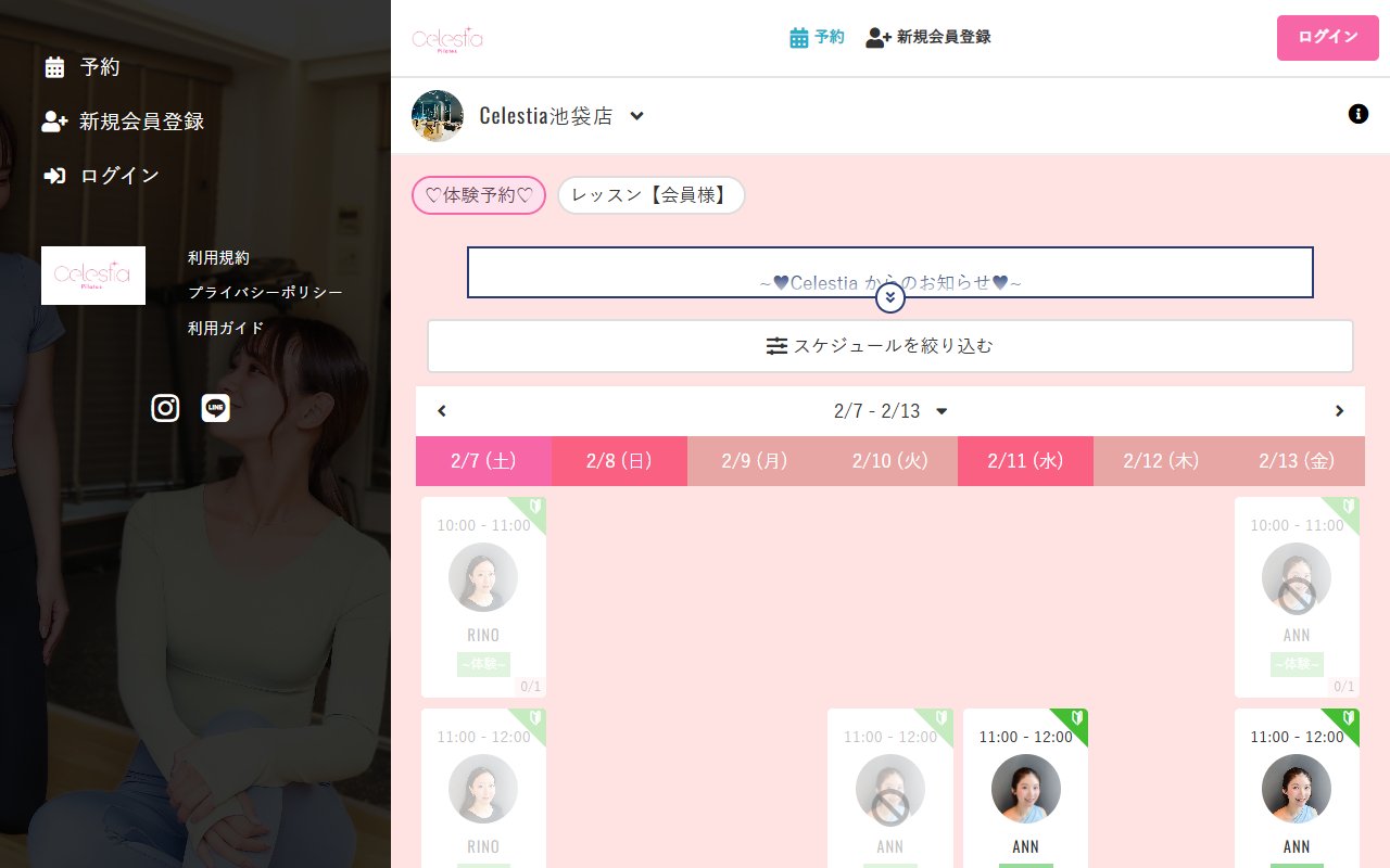 ピラティススタジオ Celestia 池袋店