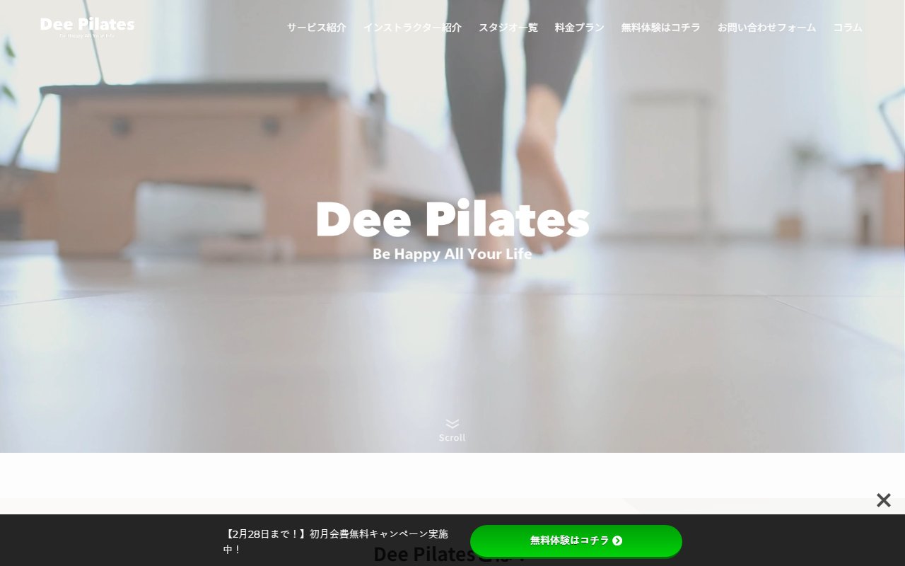 Dee Pilates 渋谷