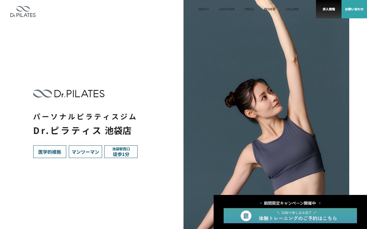 Dr.ピラティス 池袋店