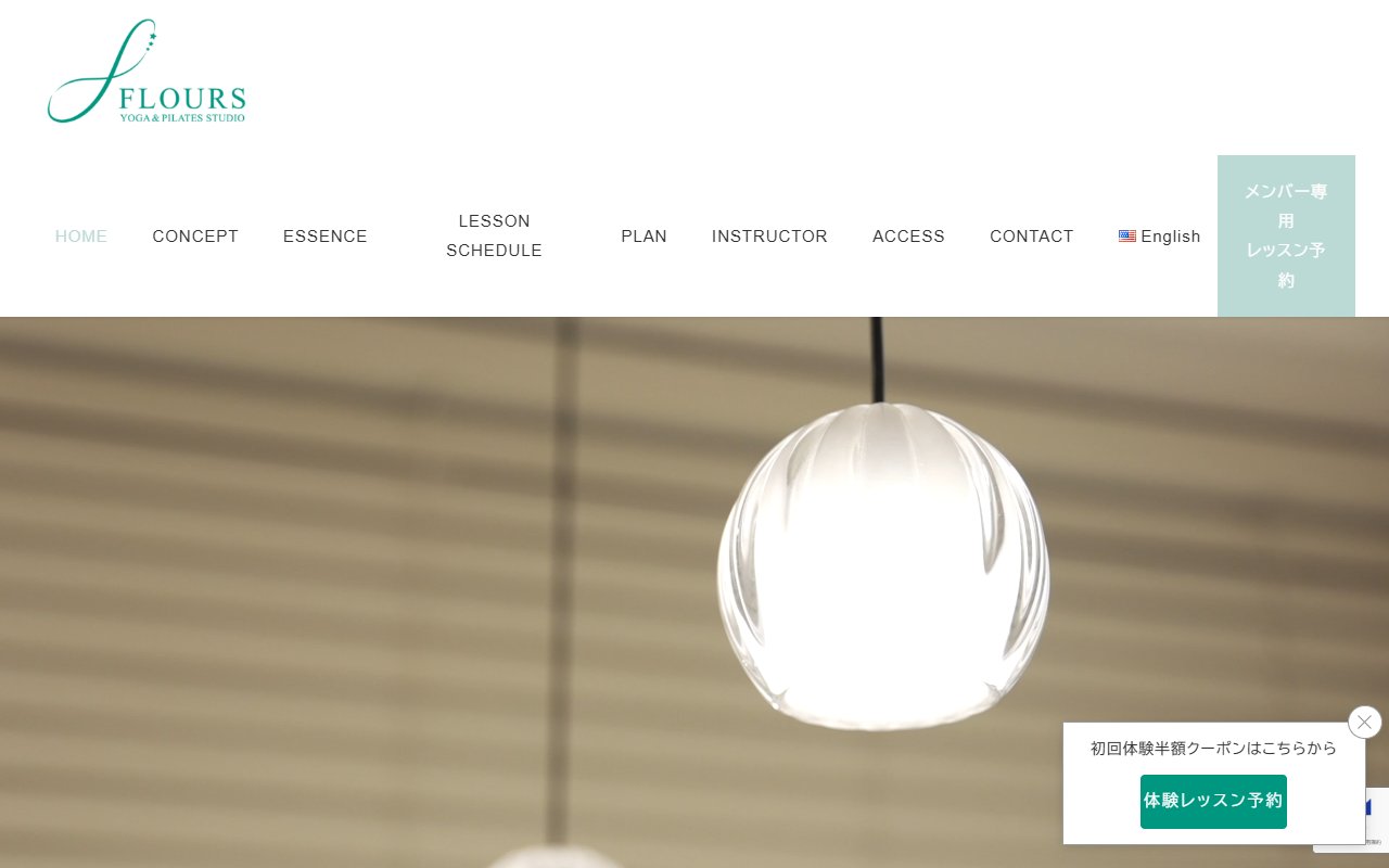 ヨガ＆ピラティススタジオフローラス江戸川橋