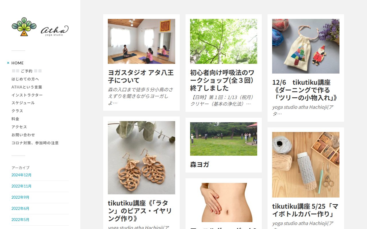 yoga studio atha Hachioji（ヨガスタジオ アタ）