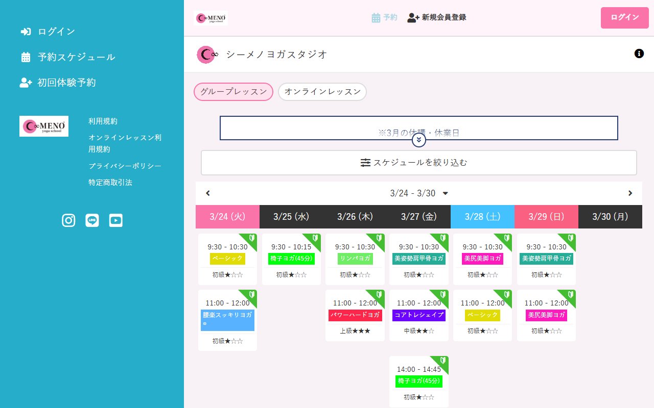 シーメノヨガスタジオ（C∞MENO yoga）八王子