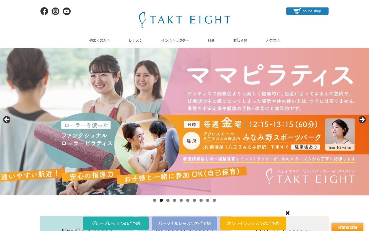 studio TAKT EIGHT｜ヨガ・ピラティススタジオ タクトエイト