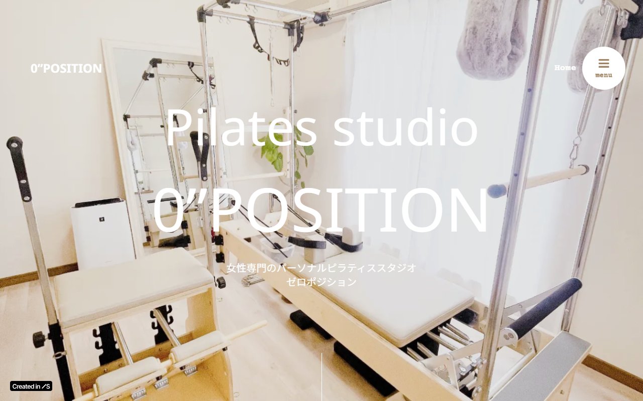 ピラティススタジオ 0"POSITION 八王子