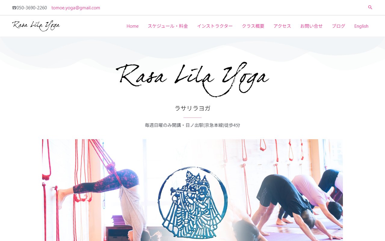 ラサリラヨガ 横浜・日ノ出町