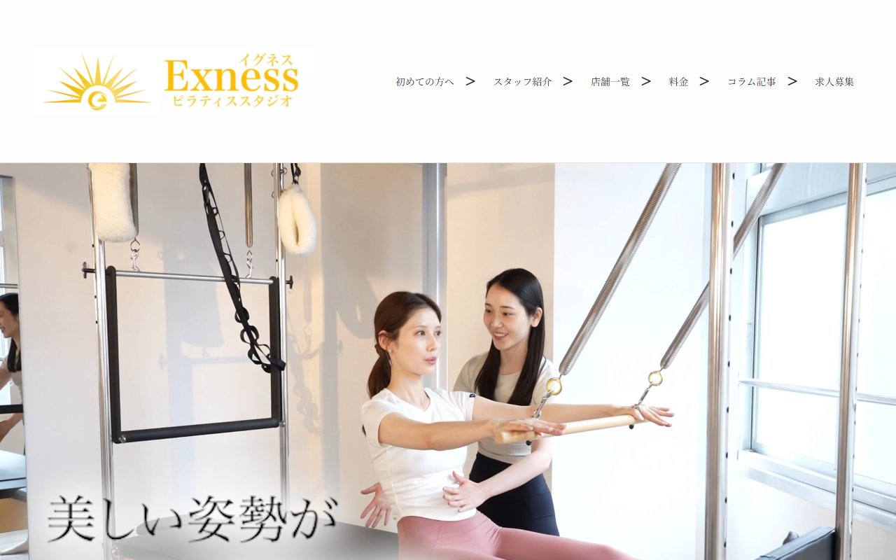 ピラティススタジオイグネス 池袋西口店