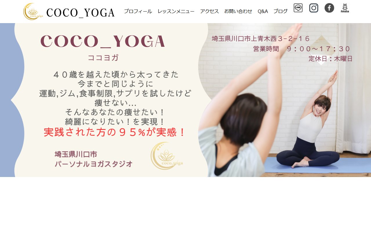 COCO_YOGA
