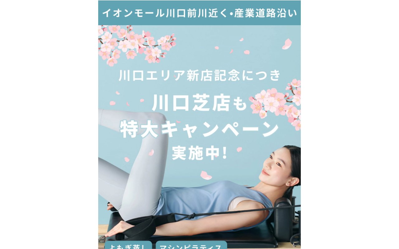 SOELU(ソエル)川口芝店