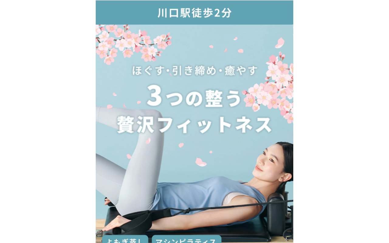 SOELU(ソエル)川口店