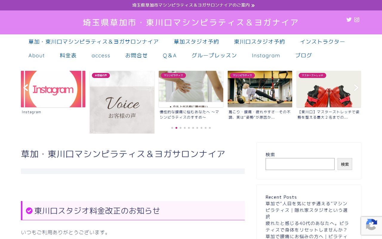 マシンピラテス&ヨガサロンナイア 東川口スタジオ