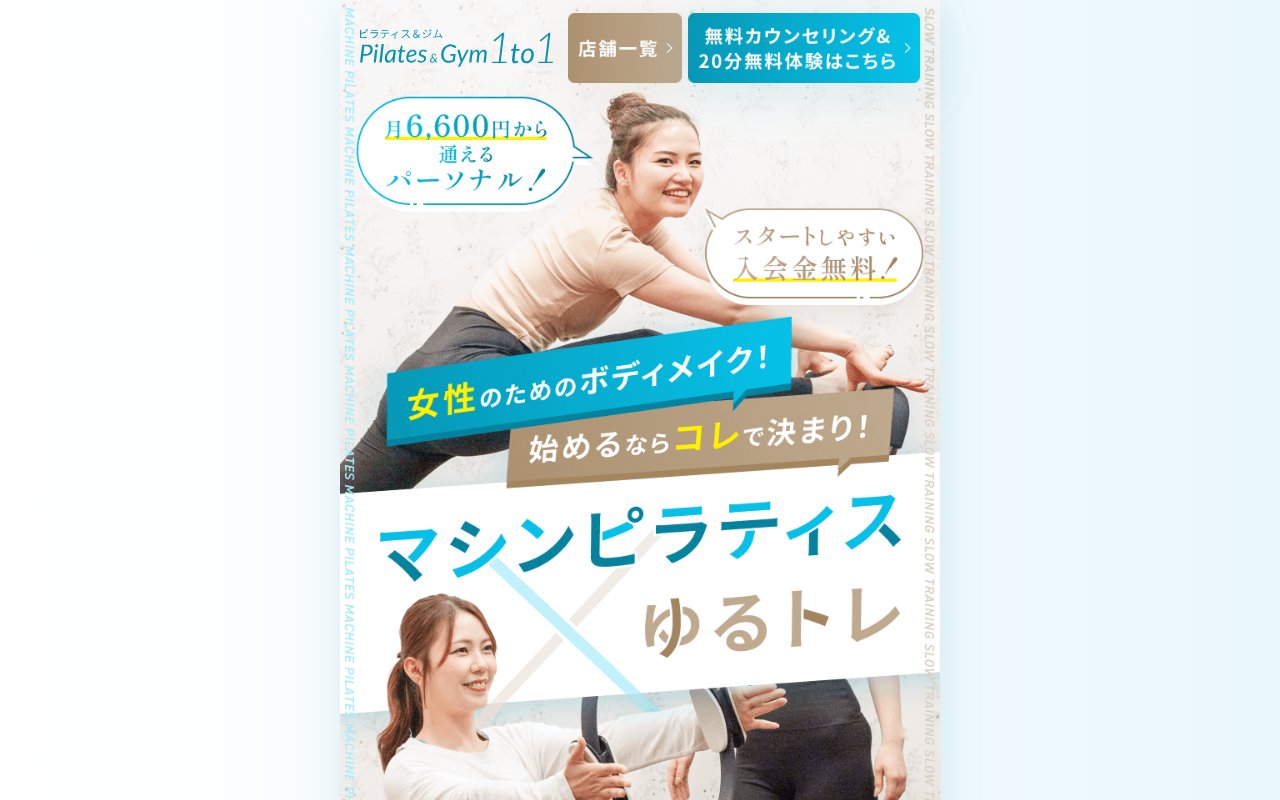 ピラティス&ジム1to1 錦糸町店