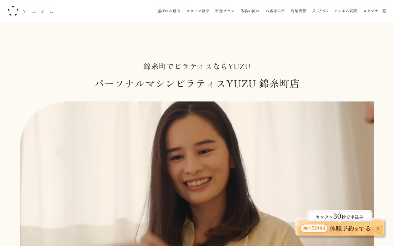 マシンピラティスYUZU 錦糸町店