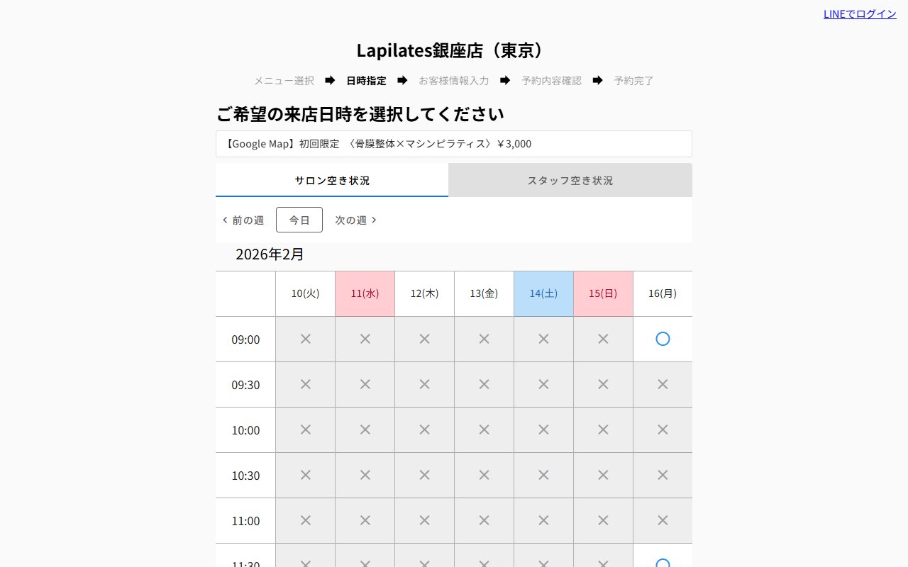 La pilates 銀座店