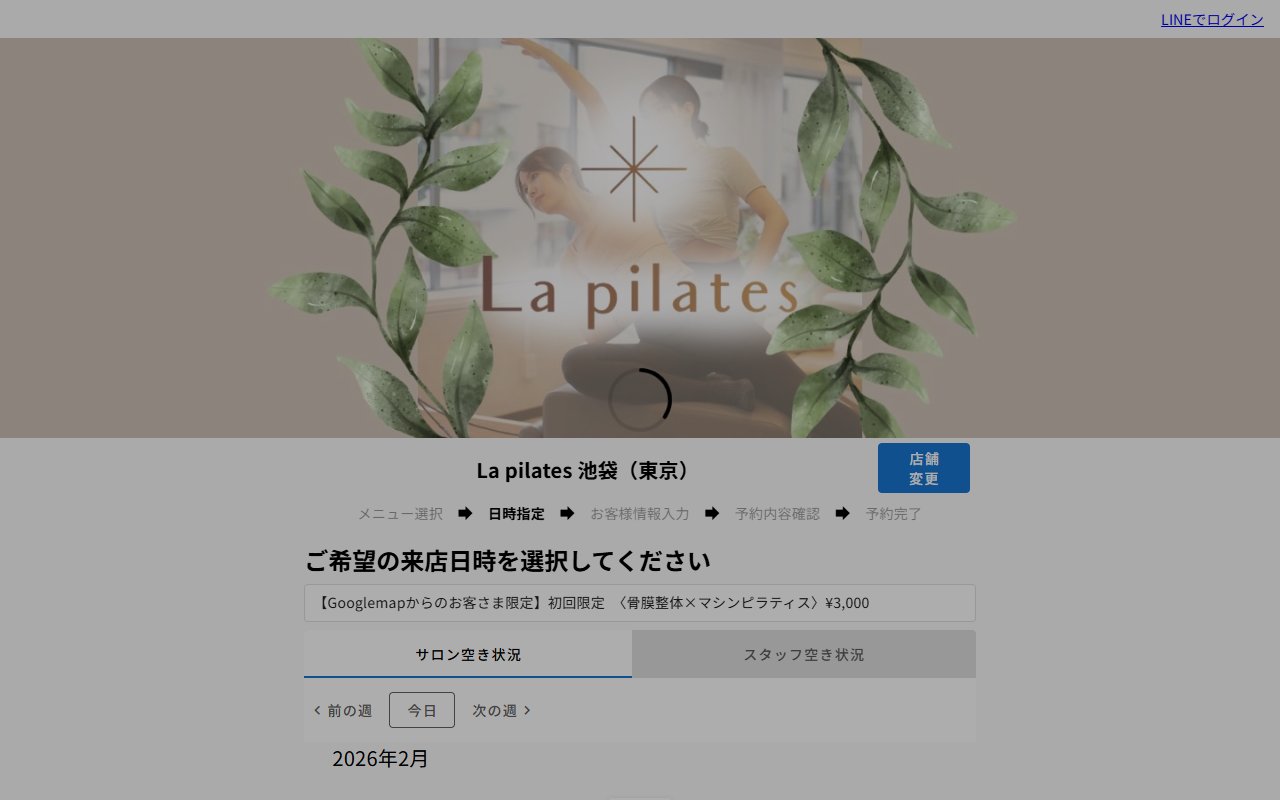 La pilates 池袋店