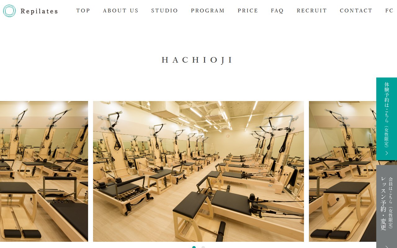 マシンピラティススタジオ Repilates（リピラティス）アクロスモール八王子みなみ野店
