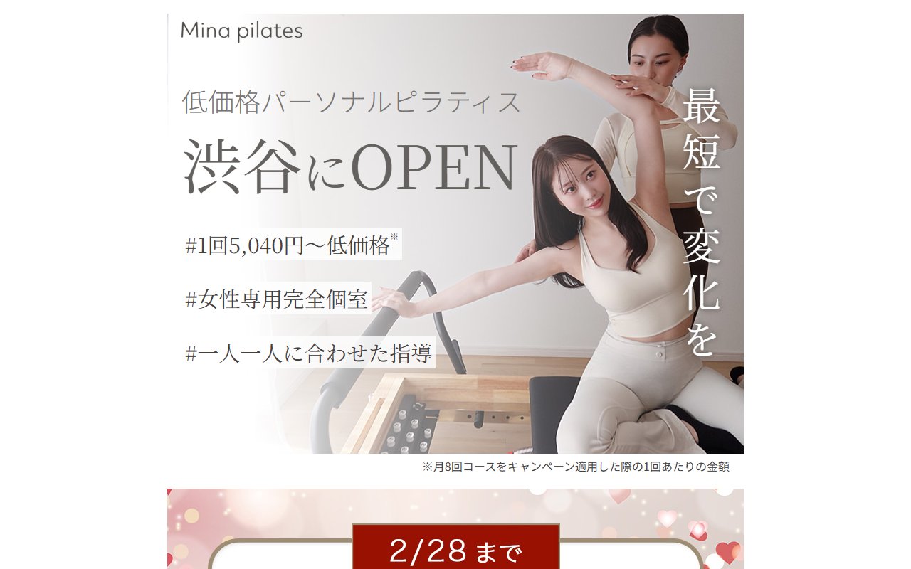 Minapilates 渋谷