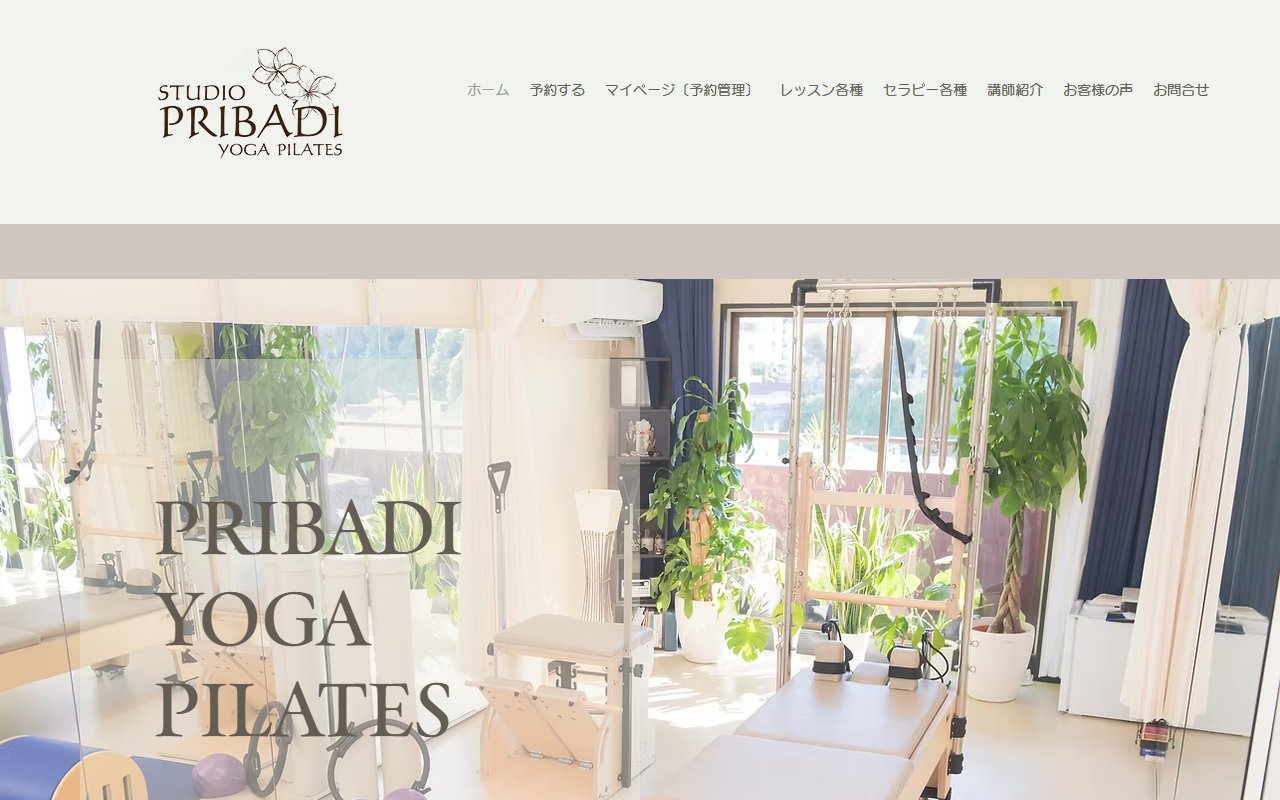 PRIBADI YOGA PILATES（プリバディ ヨガ・ピラティス）
