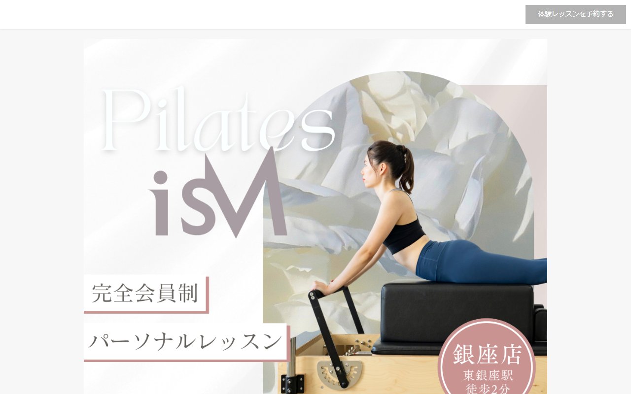 Pilates isM 銀座ファイブ店