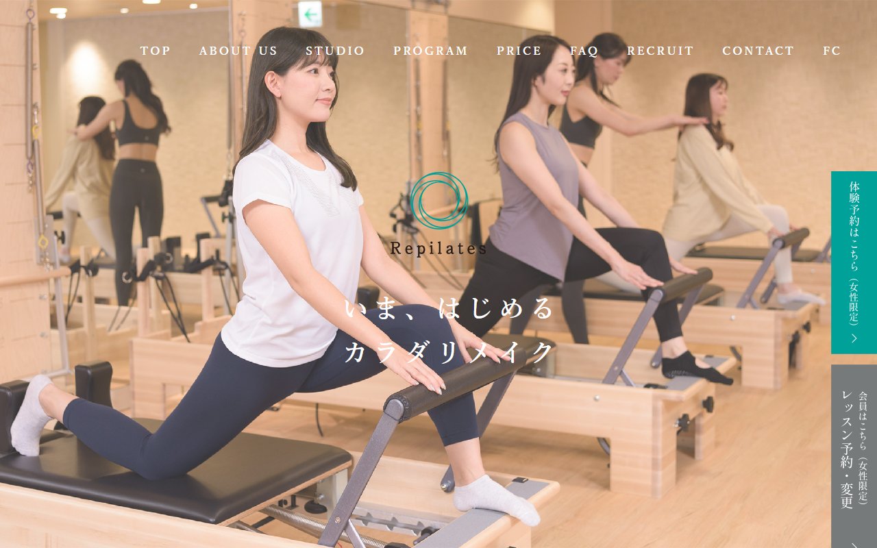 Repilates 池袋