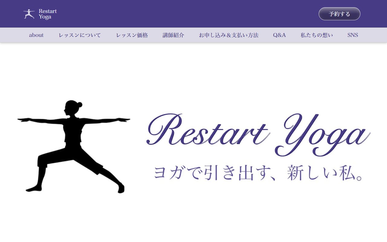 池袋ヨガスタジオ restart yoga