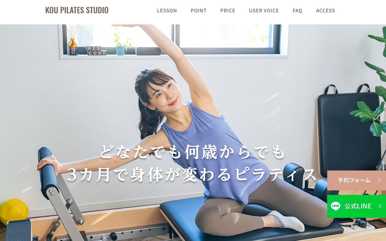 桜木町 KOU PILATES STUDIO