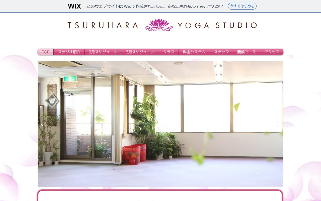 鶴原ヨガスタジオ