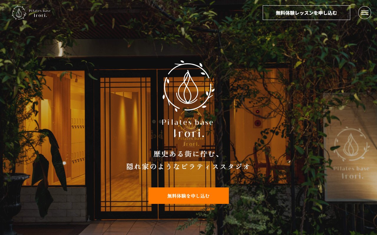 Pilates base Irori. 上本町店