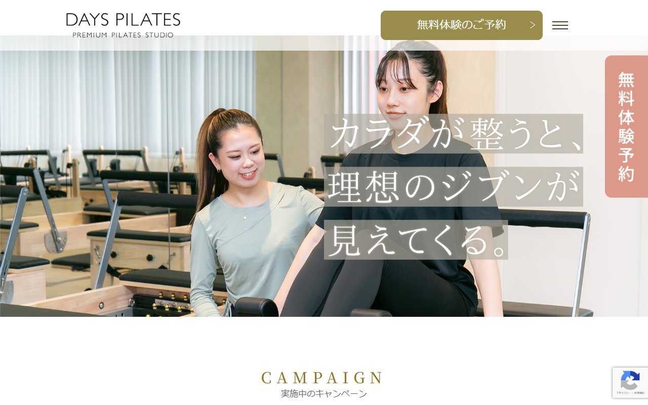 DAYS PILATES【デイズピラティス】梅田店