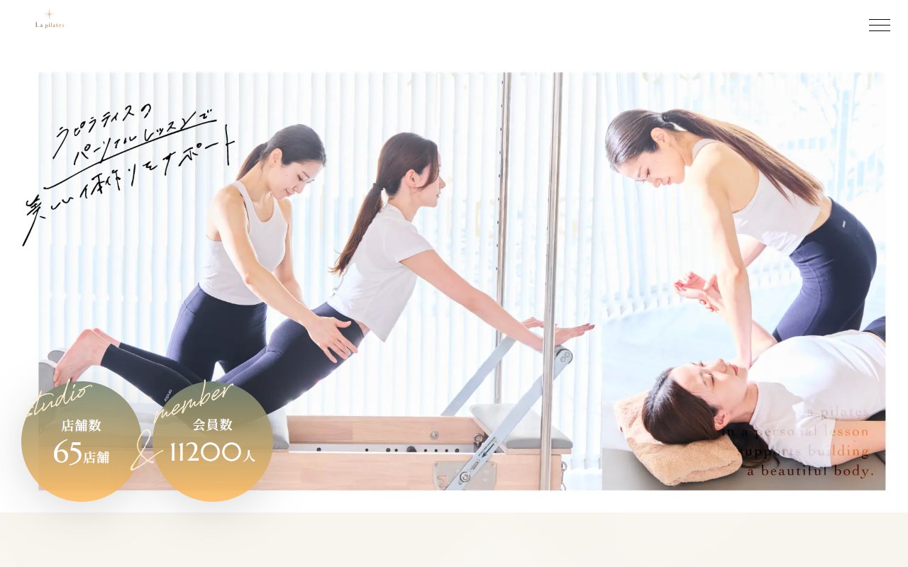 La pilates NITTO梅田ビル店