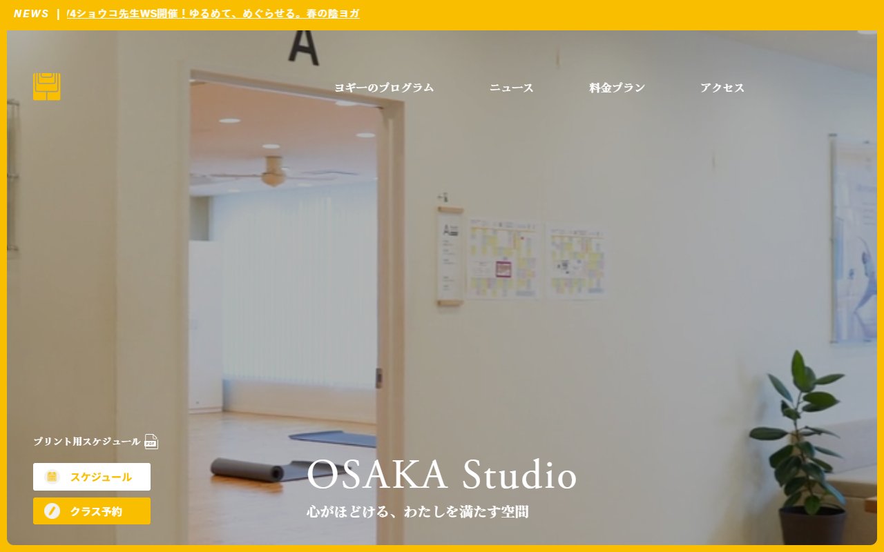 スタジオ・ヨギー OSAKA