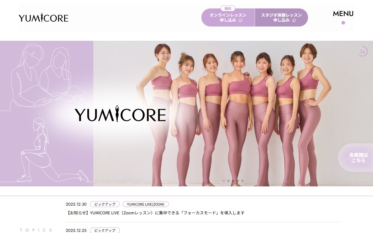 YUMICORE(ユミコア)大阪梅田スタジオ