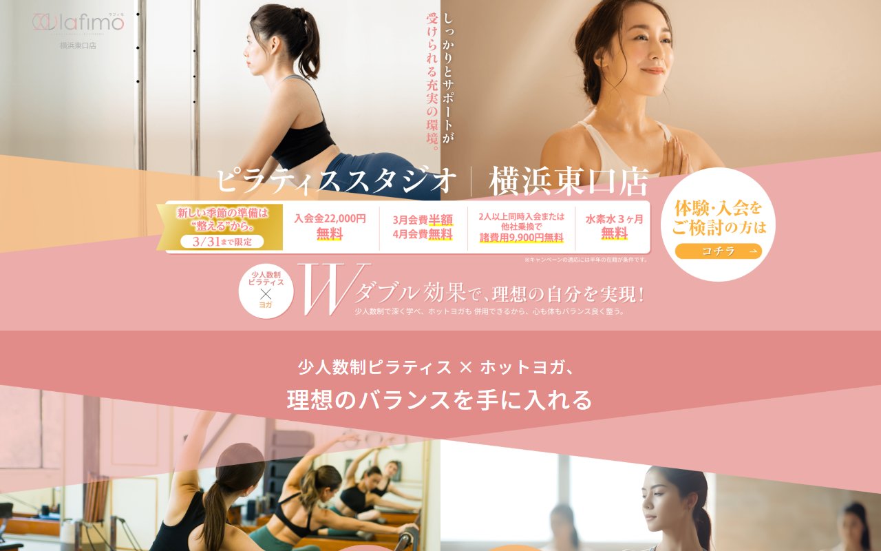 lafimo横浜東口店